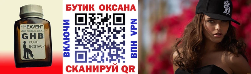 БУТИРАТ бутик  Бабаево 