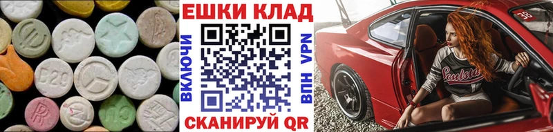 Экстази 99%  hydra ССЫЛКА  Бабаево 