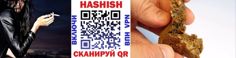 купить наркотики цена  Бабаево  ГАШИШ hashish 