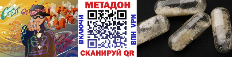 Метадон кристалл  Бабаево 