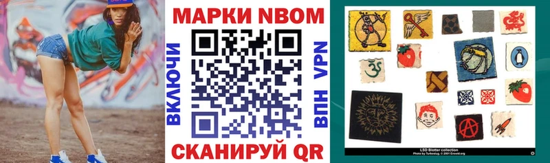 купить наркоту Бабаево Марки N-bome 1500мкг